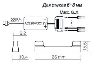LED 20775 | светильник-клипса для торцевой подсветки стеклянных полок 12V
