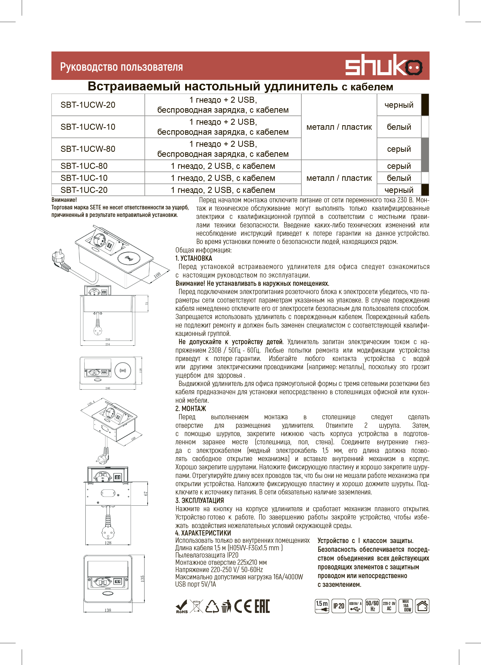 Удлинитель для офиса ЧЕРНЫЙ, 1 гнездо и 2 USB + беспроводная зарядка, горизонтальный