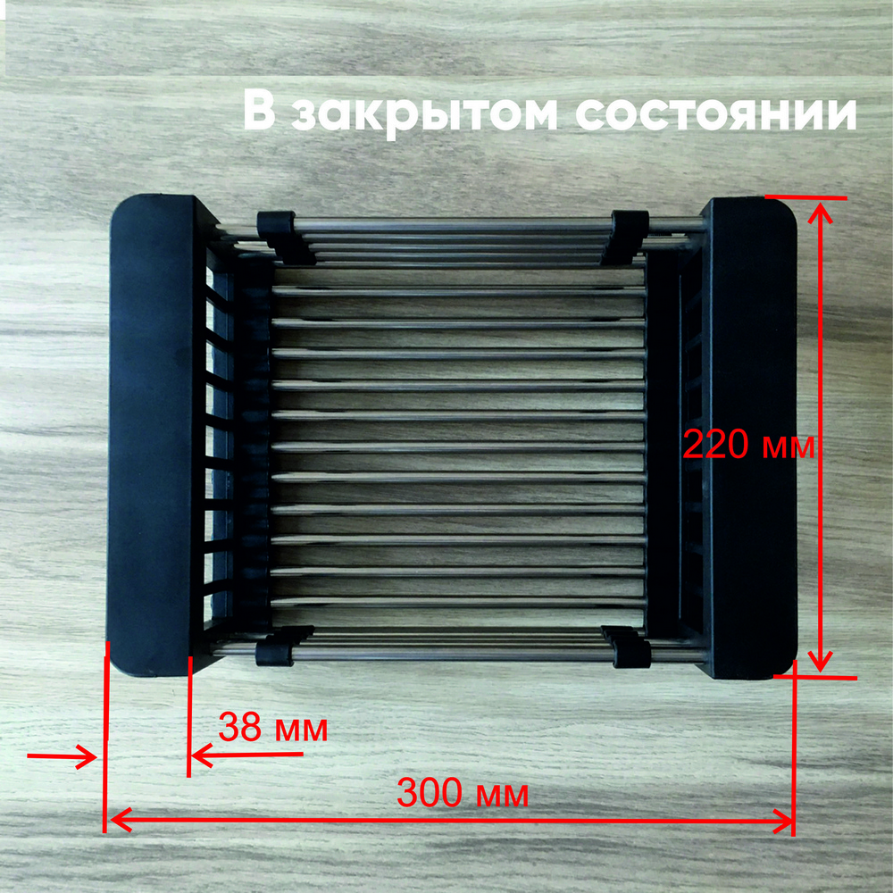 Коландер телескопический