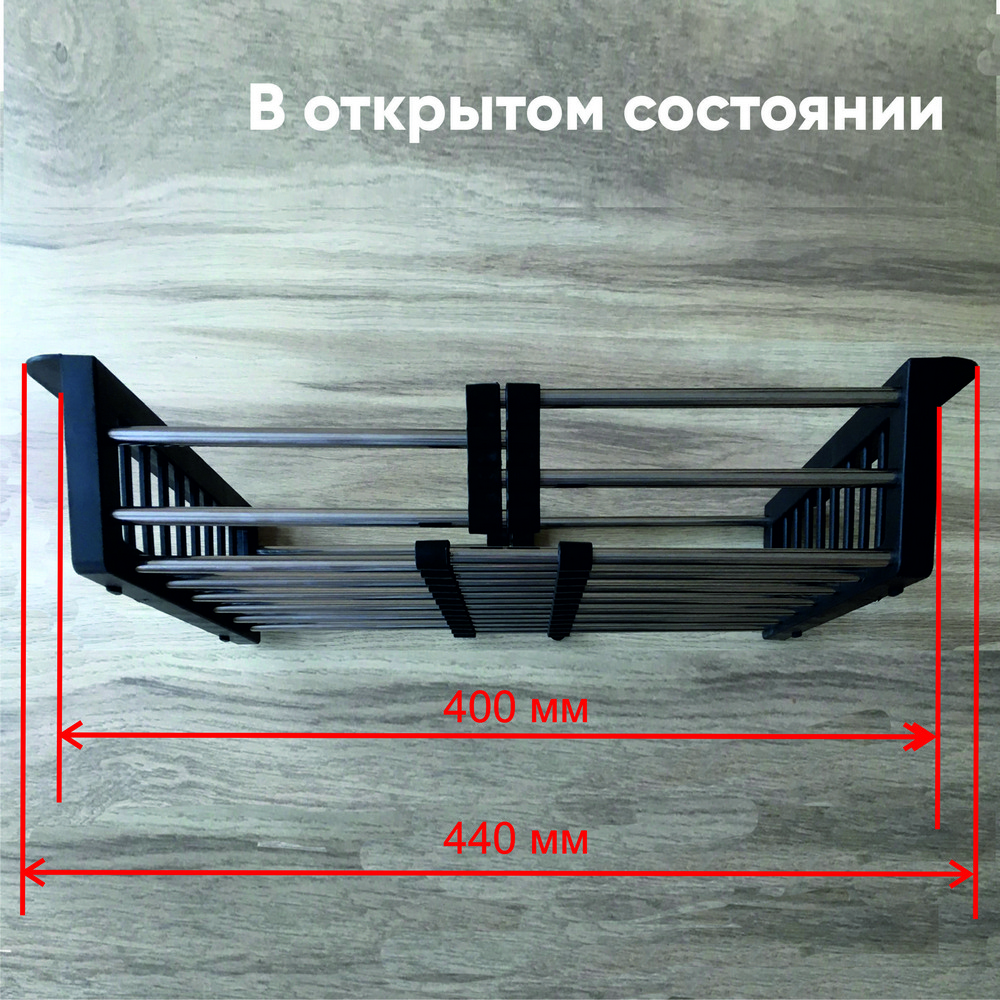 Коландер телескопический