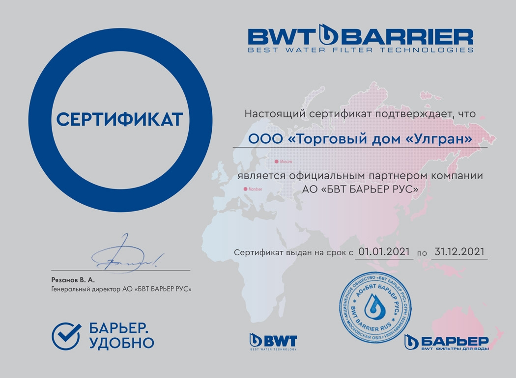 Фильтр ЭКСПЕРТ Улгран