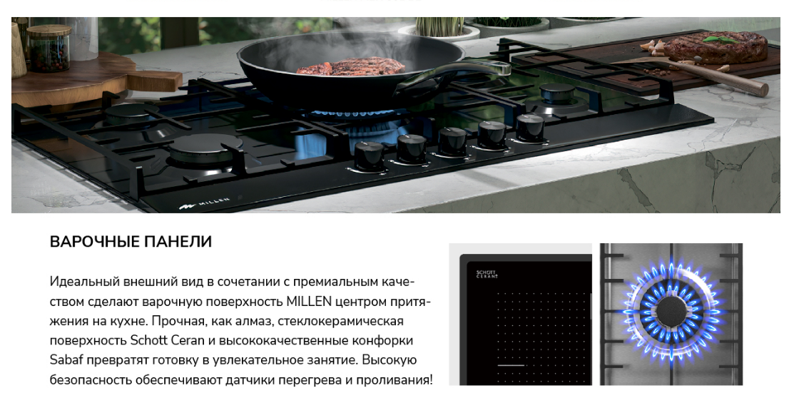 Новый премиальный бренд техники Millen