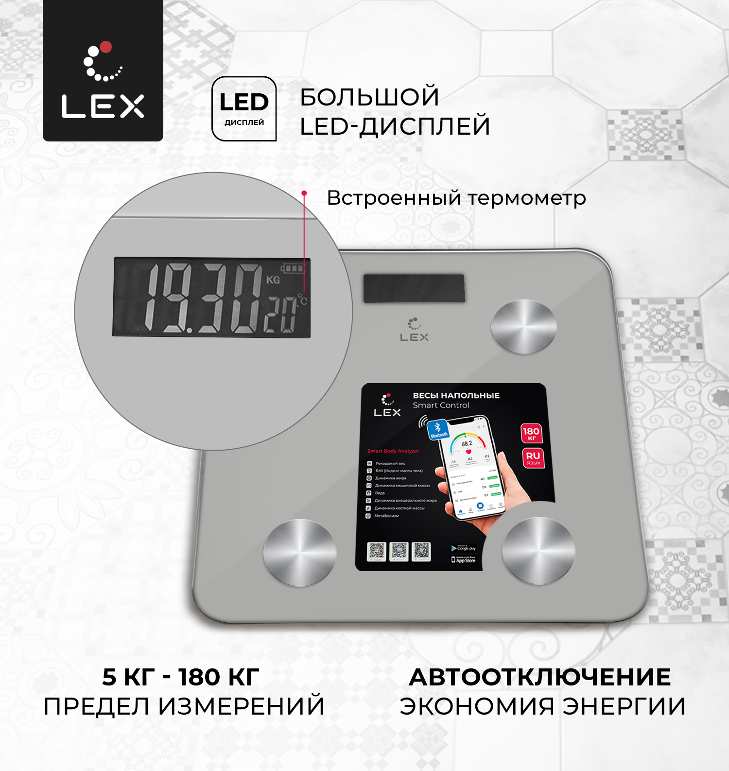 Весы умные напольные LEX LXBS 9013