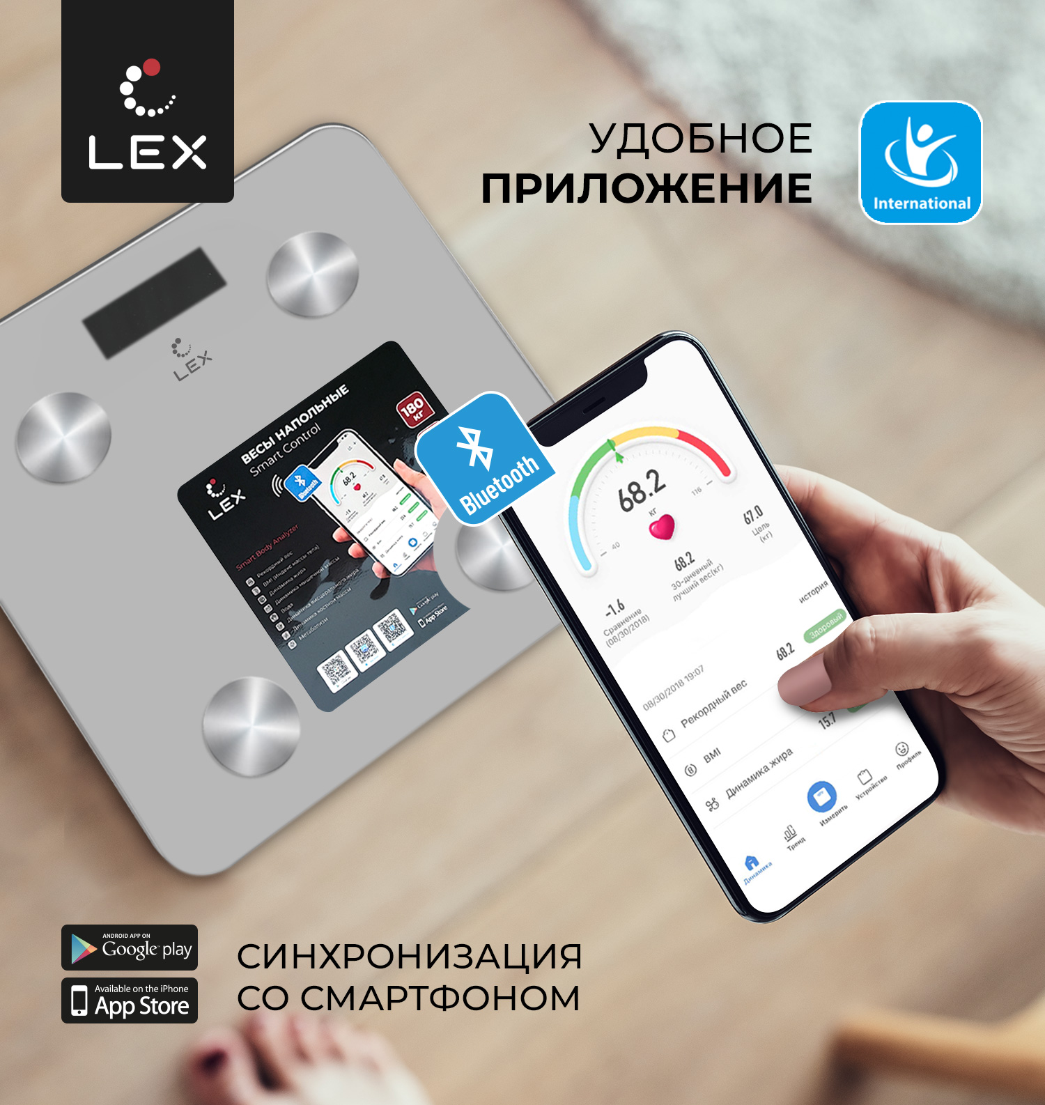 Весы умные напольные LEX LXBS 9013