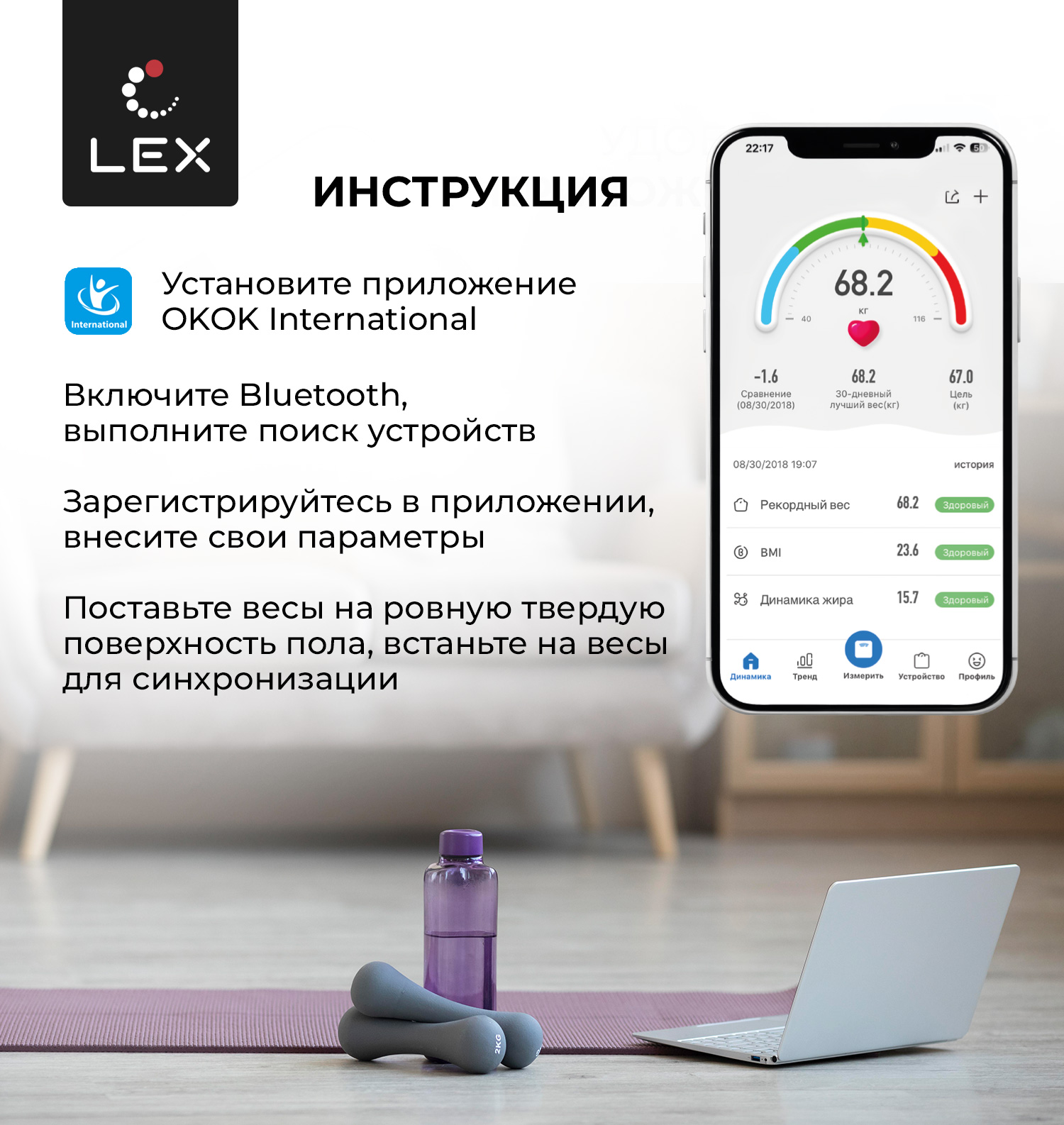 Весы умные напольные LEX LXBS 9013